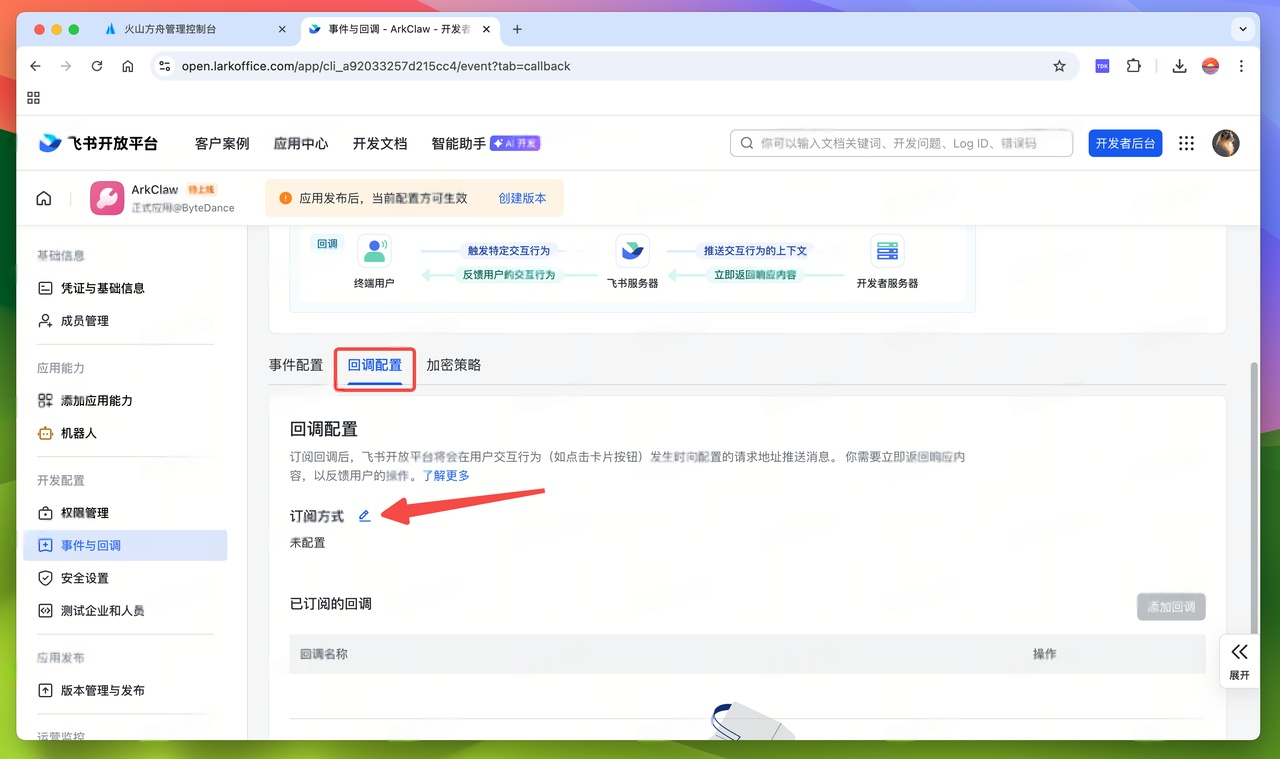 图片[47]-用龙虾来重塑自媒体工作流！ArkClaw + Coding Plan + 飞书官方插件-AI Express News