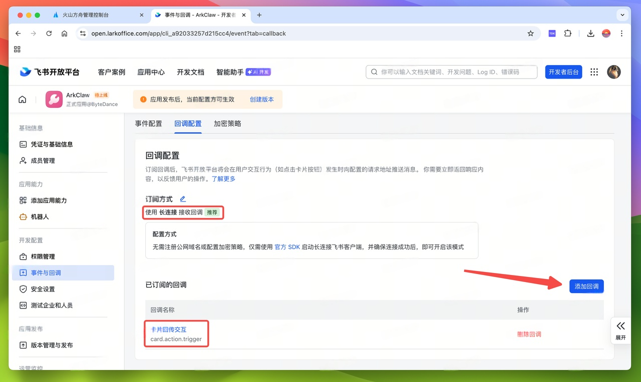 图片[48]-用龙虾来重塑自媒体工作流！ArkClaw + Coding Plan + 飞书官方插件-AI Express News