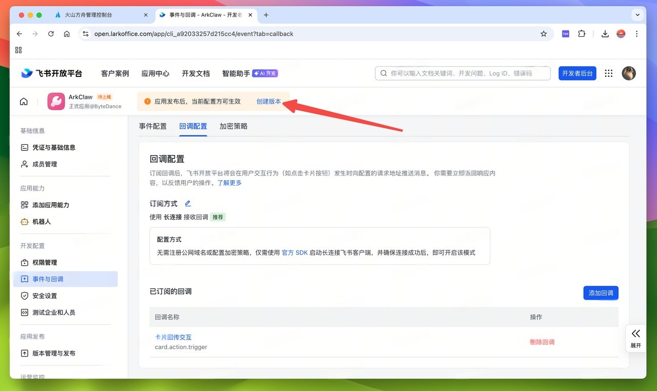 图片[49]-用龙虾来重塑自媒体工作流！ArkClaw + Coding Plan + 飞书官方插件-AI Express News