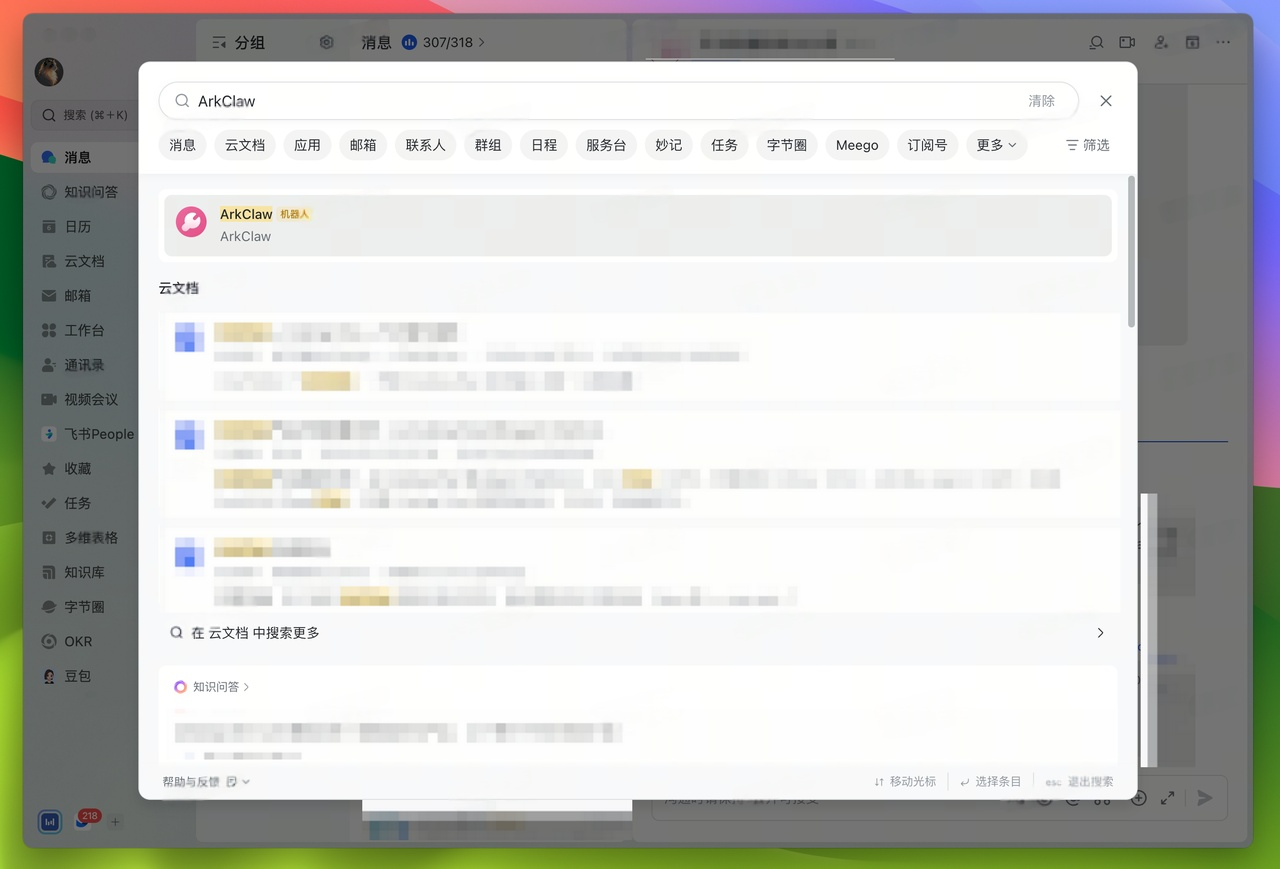 图片[50]-用龙虾来重塑自媒体工作流！ArkClaw + Coding Plan + 飞书官方插件-AI Express News