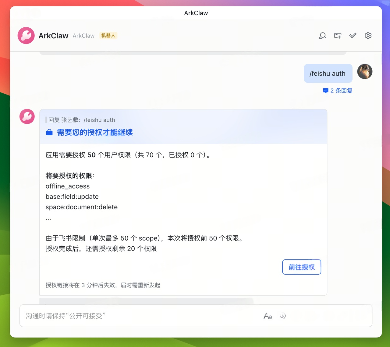 图片[56]-用龙虾来重塑自媒体工作流！ArkClaw + Coding Plan + 飞书官方插件-AI Express News