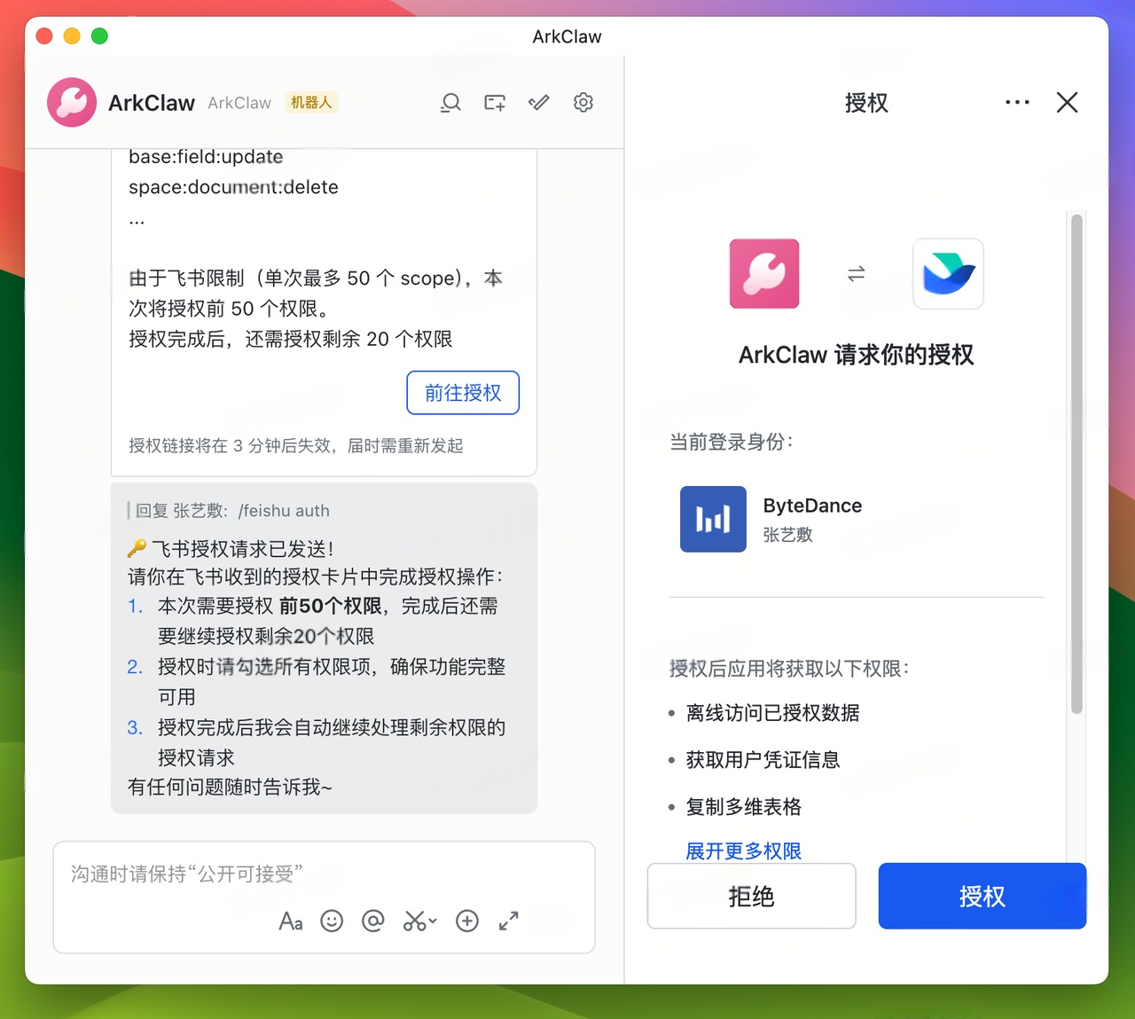 图片[57]-用龙虾来重塑自媒体工作流！ArkClaw + Coding Plan + 飞书官方插件-AI Express News