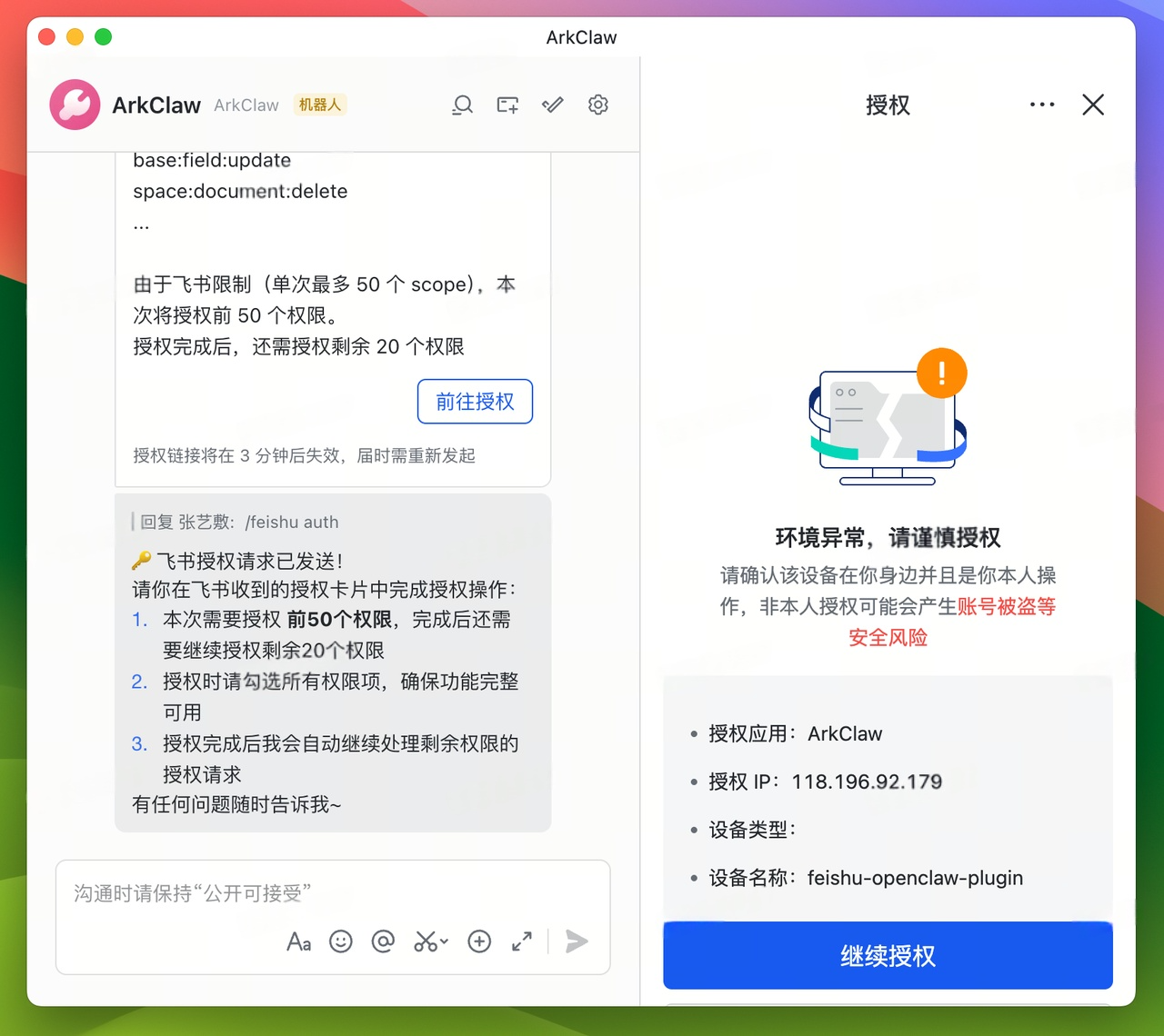 图片[58]-用龙虾来重塑自媒体工作流！ArkClaw + Coding Plan + 飞书官方插件-AI Express News