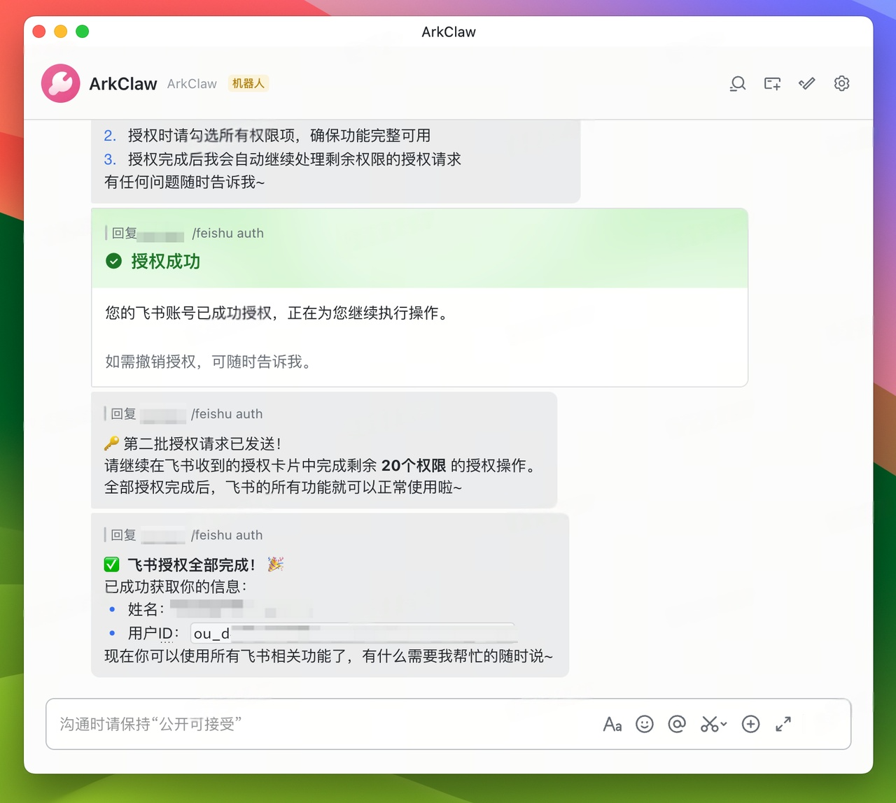 图片[59]-用龙虾来重塑自媒体工作流！ArkClaw + Coding Plan + 飞书官方插件-AI Express News
