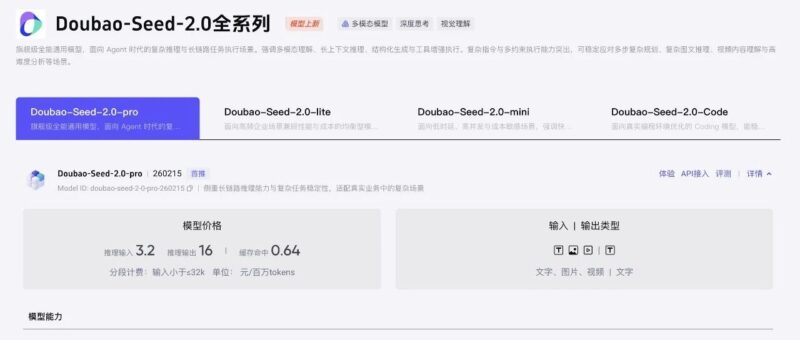 Seedance 2.0刷屏后，字节还有个硬核模型——3个复杂任务实测Seed 2.0-AI Express News