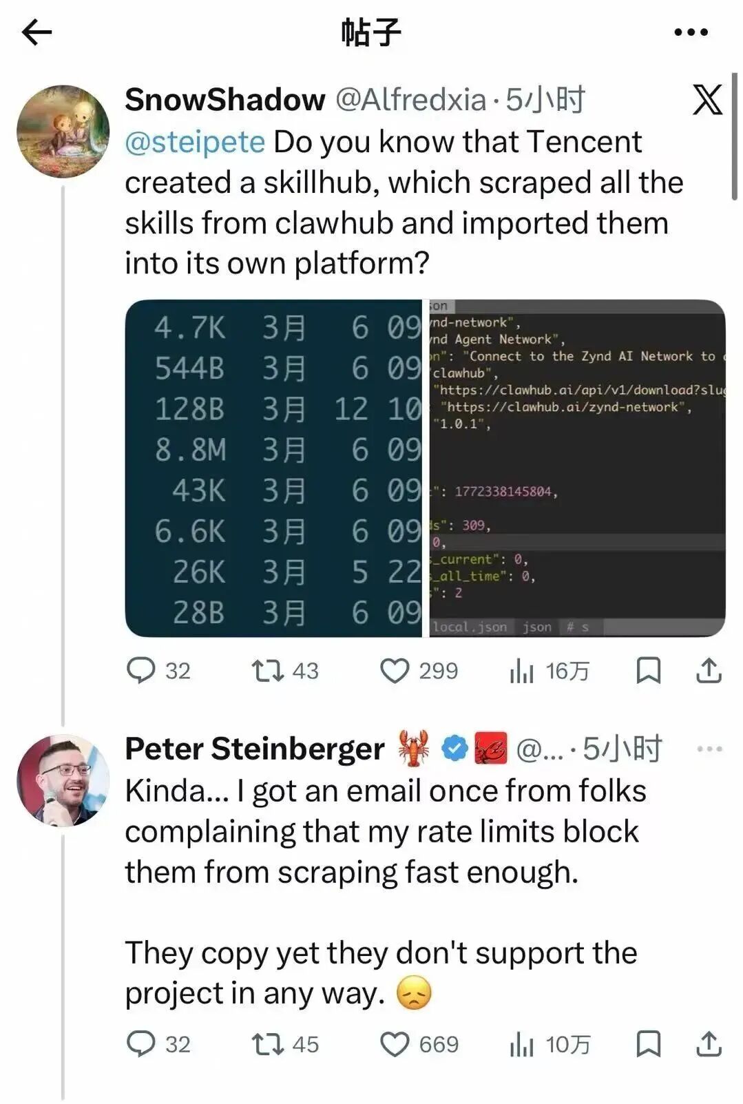 图片[2]-腾讯回应 OpenClaw 之父 Peter 的“抄袭”指责；突发！字节AI视频模型Seedance 2.0发布紧急叫停；Mac mini因“养虾热”断货 | Q资讯-AI Express News