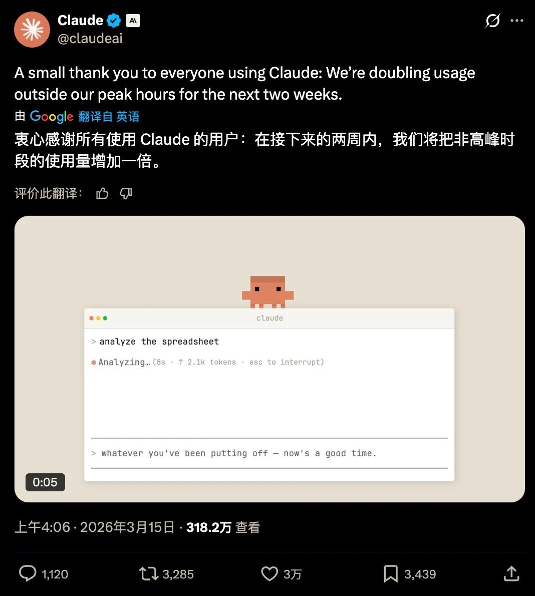 图片[2]-限时14天！Claude推「错峰双倍」特权，国内用户天降「时差红利」-AI Express News