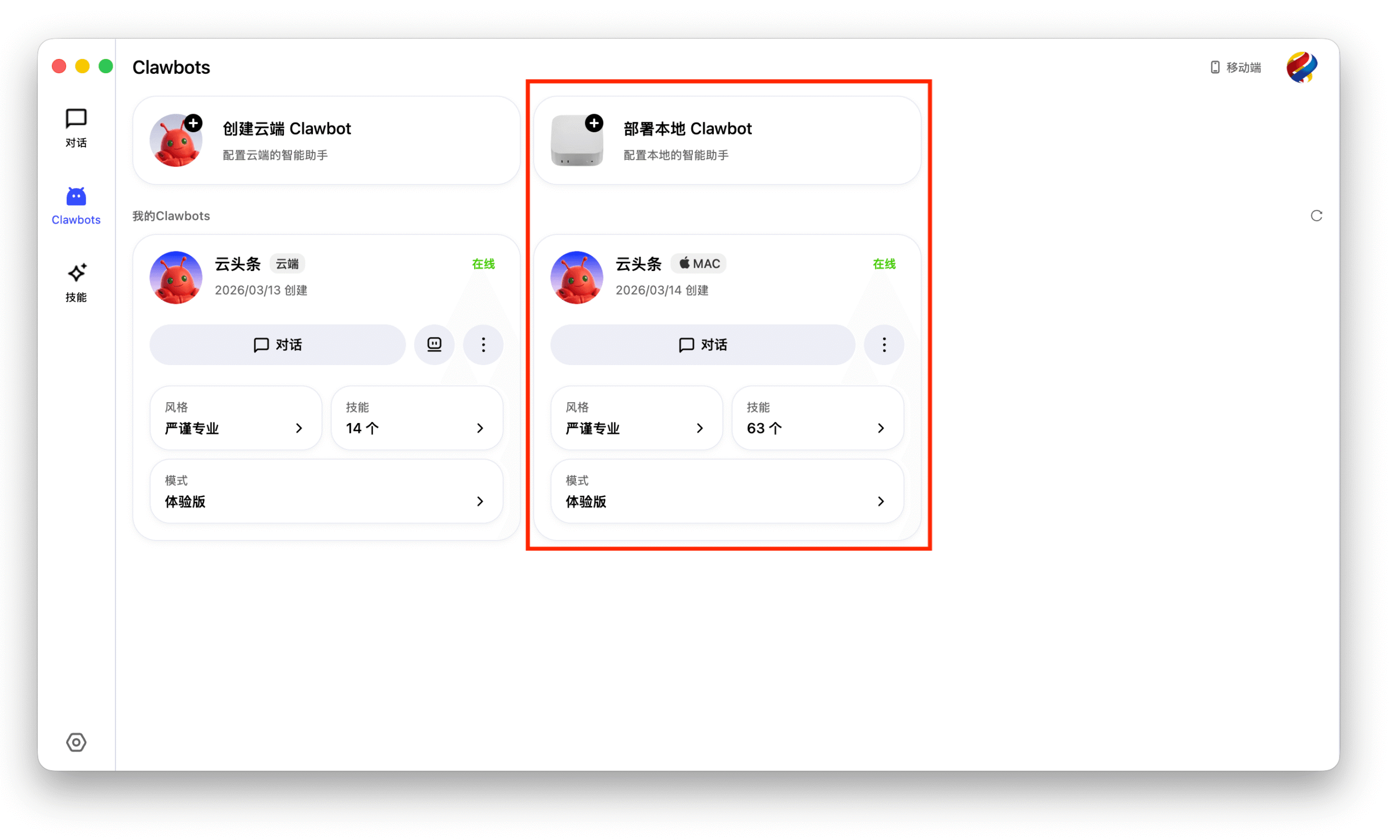 图片[5]-这只「龙虾」太赞：云端、本地、手机可自由切换-AI Express News