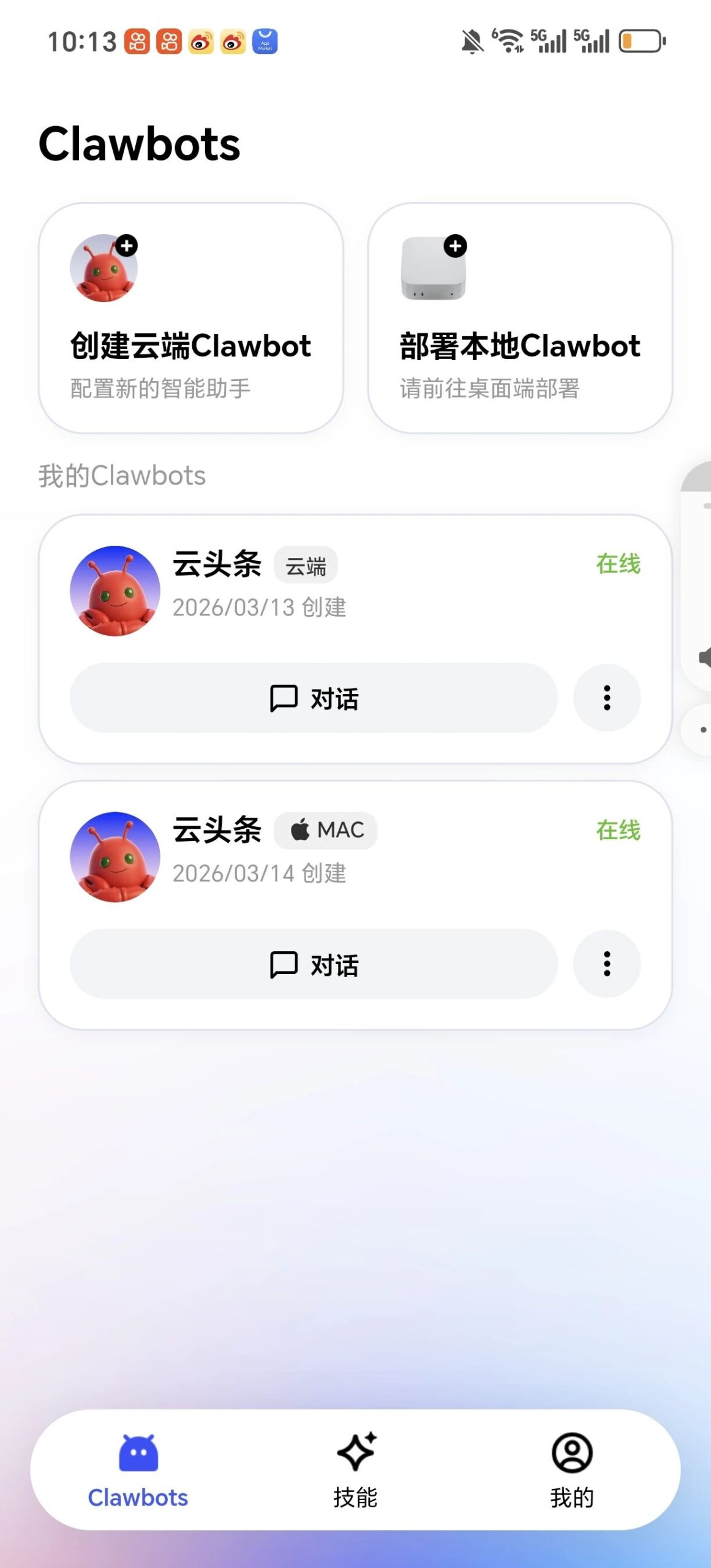 图片[7]-这只「龙虾」太赞：云端、本地、手机可自由切换-AI Express News
