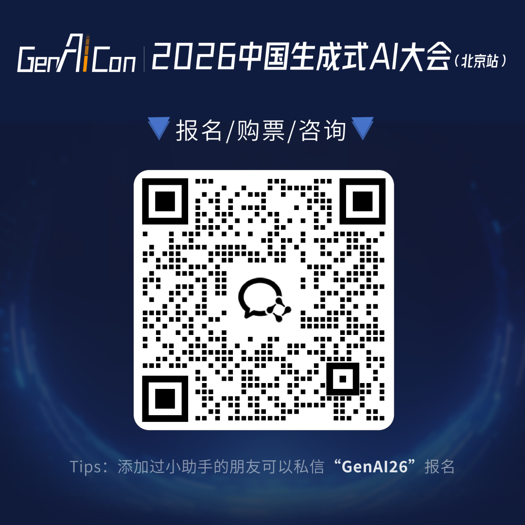 图片[18]-人大赵鑫教授领衔、阿里“龙虾”技术碰撞！中国生成式AI大会要来了-AI Express News