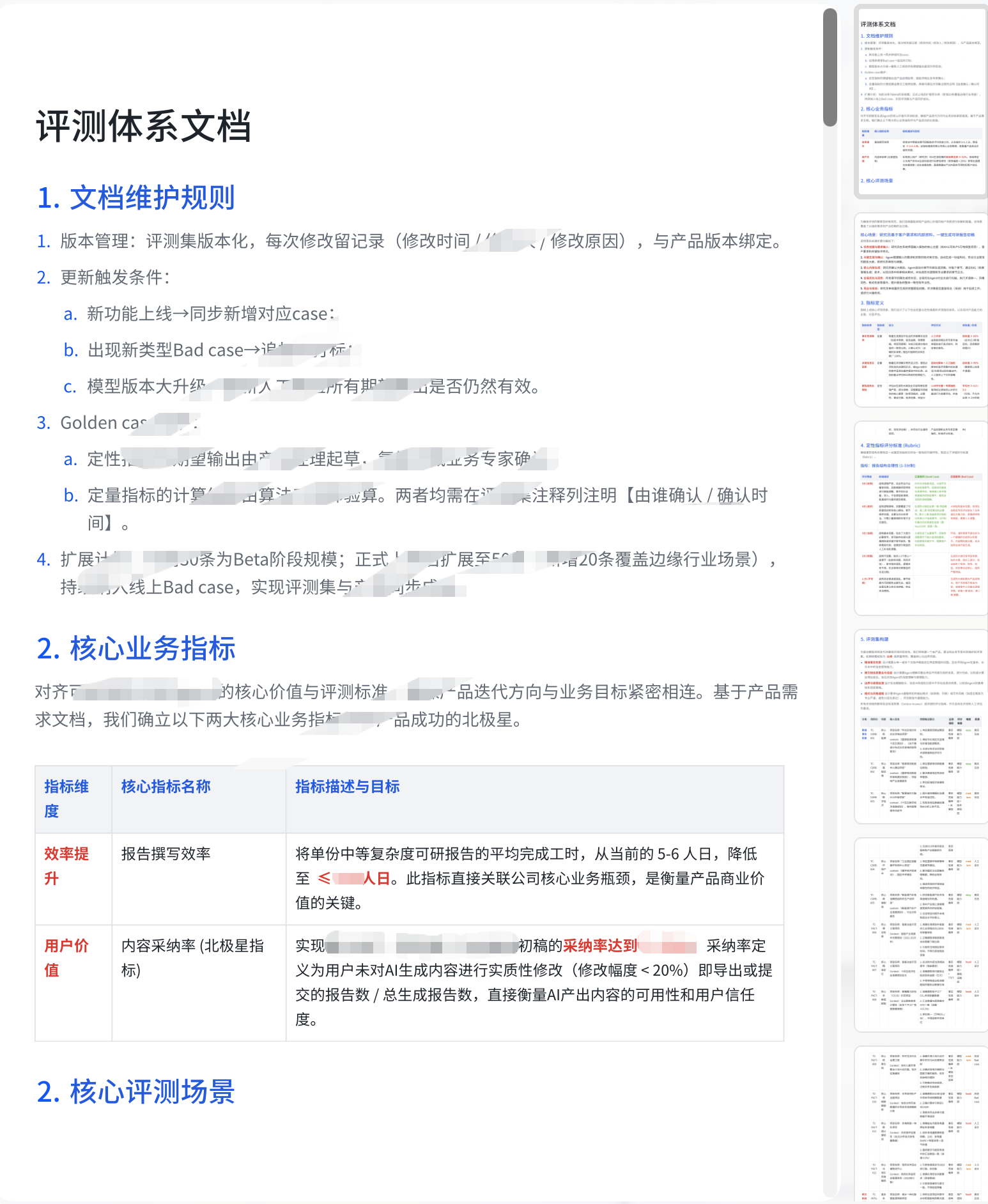 图片[2]-产品经理的效率革命：我的AI工作流完整拆解-AI Express News