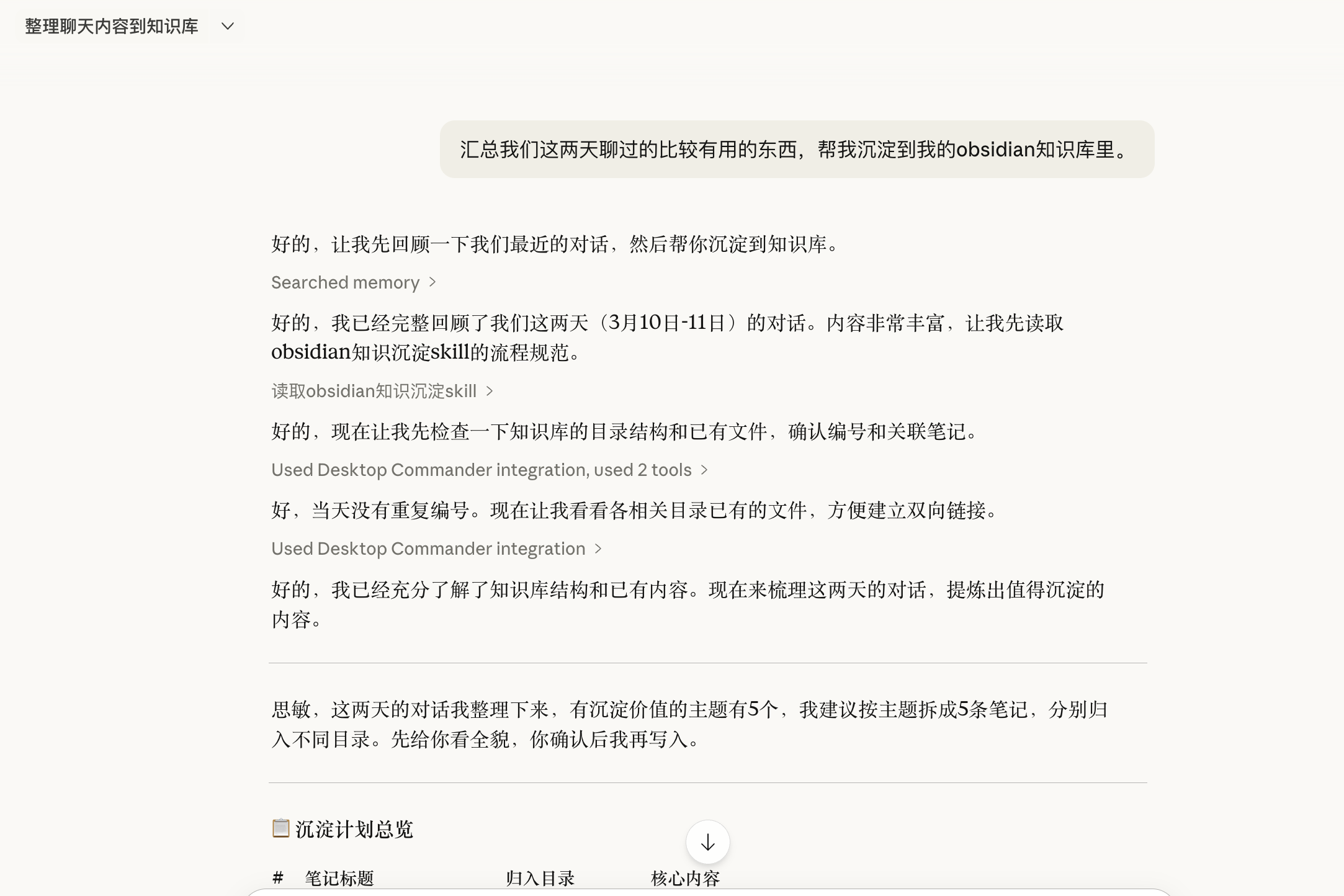 图片[7]-产品经理的效率革命：我的AI工作流完整拆解-AI Express News