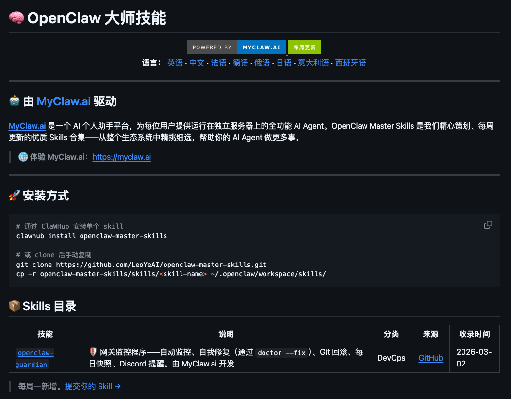 图片[6]-这 6 个开源的 GitHub 项目，刚刚崭露头角。-AI Express News