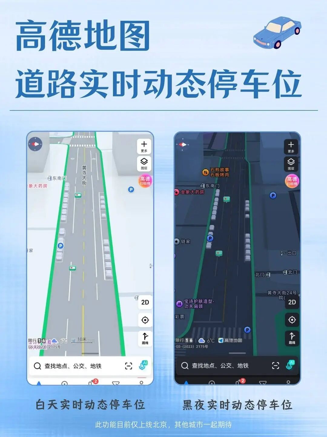 图片[9]-时隔十年，Google Maps 迎来史诗级大更新！导航变 3D，搜索变对话-AI Express News