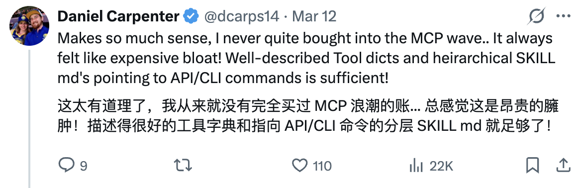 图片[3]-MCP已死，CLI当立！Perplexity首先放弃使用MCP，全网赞成-AI Express News