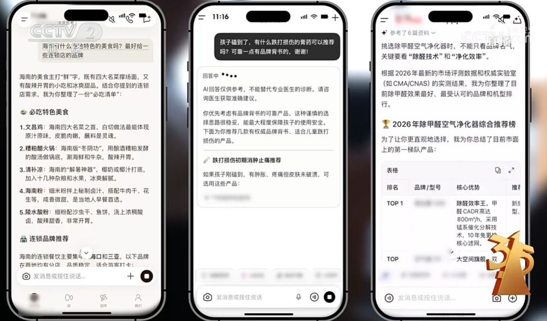 图片[3]-315曝光AI大模型“投毒”黑产！39.9元篡改AI答案-AI Express News