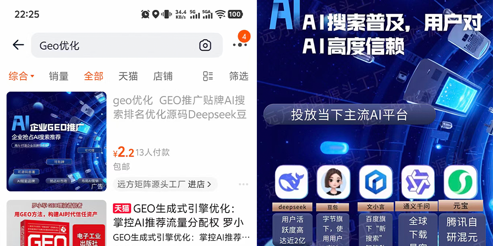 图片[6]-315曝光AI大模型“投毒”黑产！39.9元篡改AI答案-AI Express News