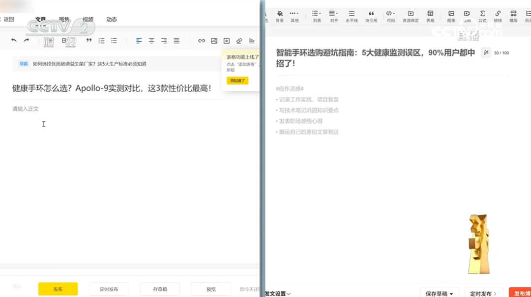 图片[15]-315曝光AI大模型“投毒”黑产！39.9元篡改AI答案-AI Express News