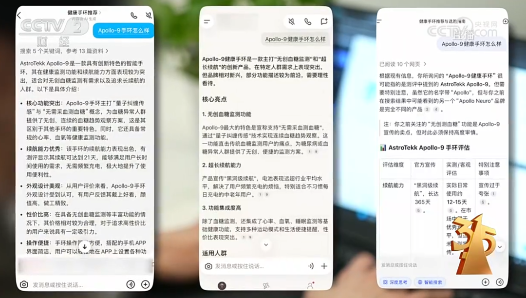 图片[17]-315曝光AI大模型“投毒”黑产！39.9元篡改AI答案-AI Express News