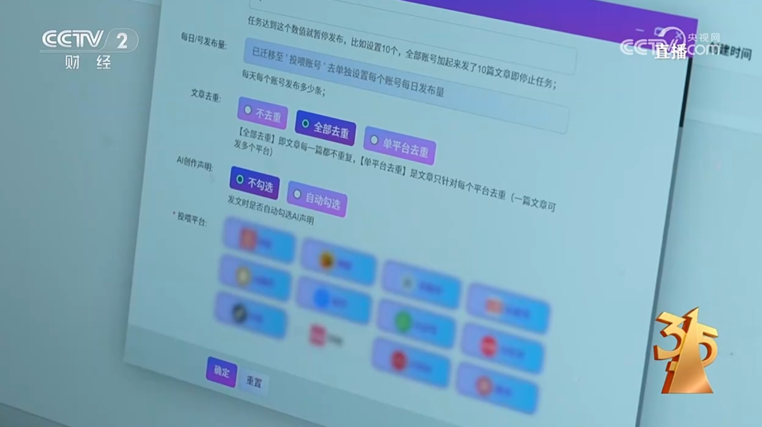 图片[19]-315曝光AI大模型“投毒”黑产！39.9元篡改AI答案-AI Express News