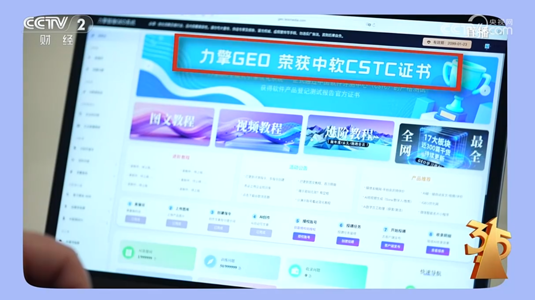 图片[20]-315曝光AI大模型“投毒”黑产！39.9元篡改AI答案-AI Express News