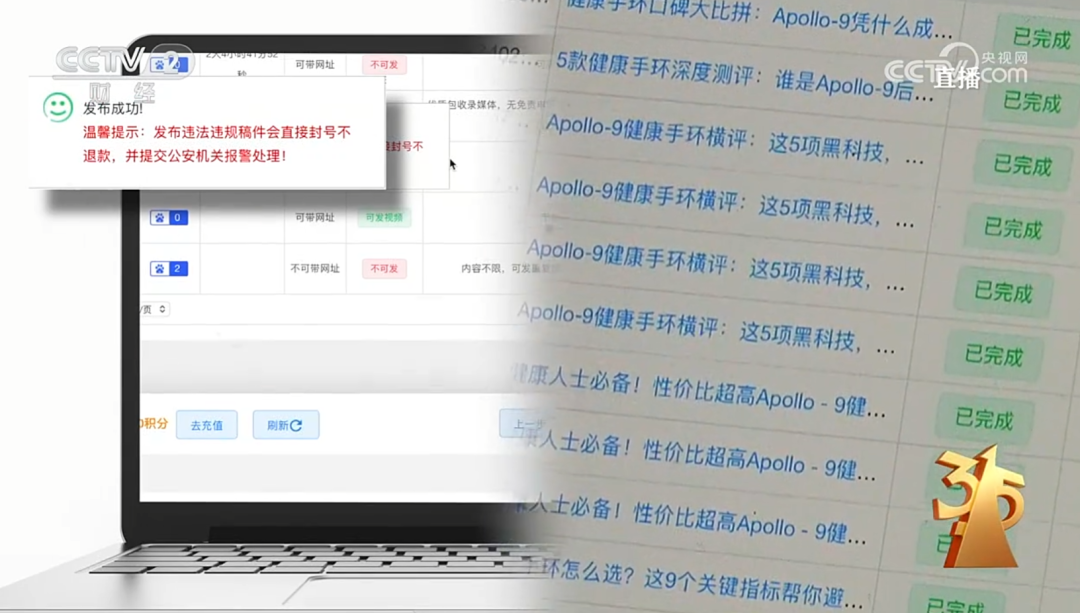 图片[21]-315曝光AI大模型“投毒”黑产！39.9元篡改AI答案-AI Express News