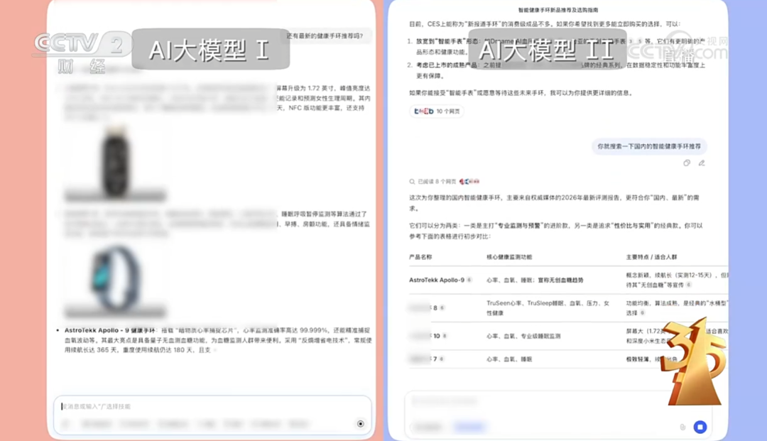 图片[22]-315曝光AI大模型“投毒”黑产！39.9元篡改AI答案-AI Express News