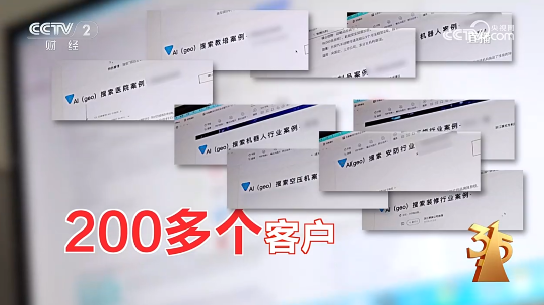 图片[27]-315曝光AI大模型“投毒”黑产！39.9元篡改AI答案-AI Express News