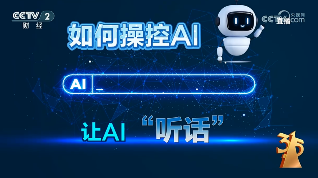 图片[29]-315曝光AI大模型“投毒”黑产！39.9元篡改AI答案-AI Express News