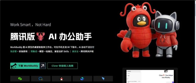 腾讯被指抄袭，OpenClaw网站被搬空？但背后是最残酷的商业现实-AI Express News