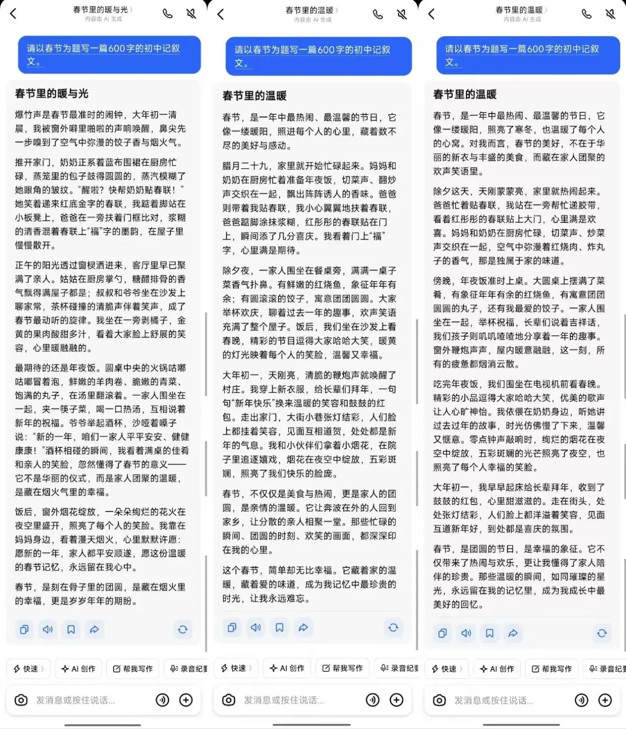 图片[4]-语文老师，举起手来，你被AI包围了 | 重新理解语文课⑫-AI Express News