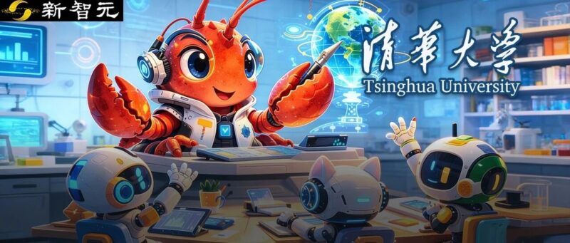 刚刚，清华团队养出了一只「龙虾老师」！教育版OpenClaw震撼开源-AI Express News