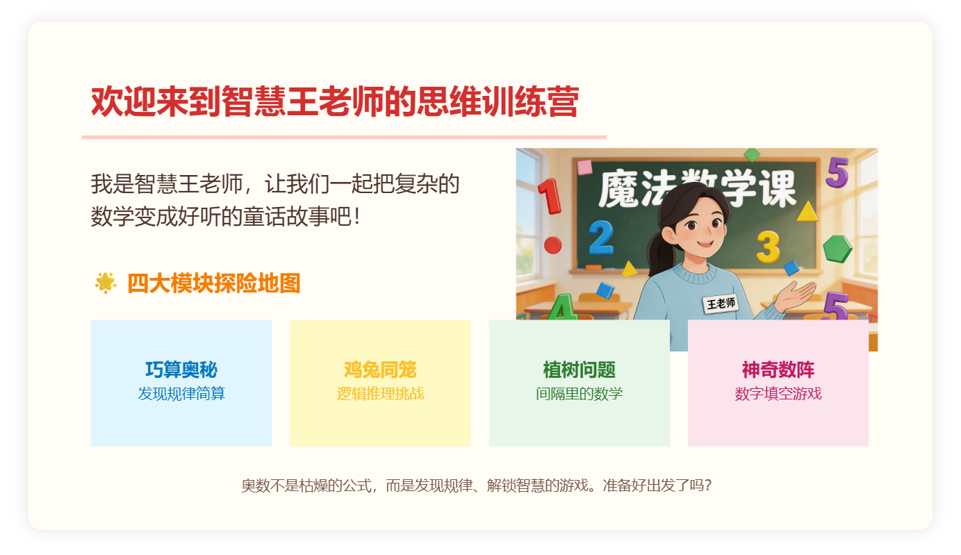 图片[18]-刚刚，清华团队养出了一只「龙虾老师」！教育版OpenClaw震撼开源-AI Express News