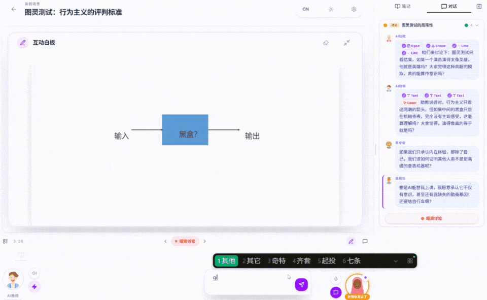 图片[38]-刚刚，清华团队养出了一只「龙虾老师」！教育版OpenClaw震撼开源-AI Express News