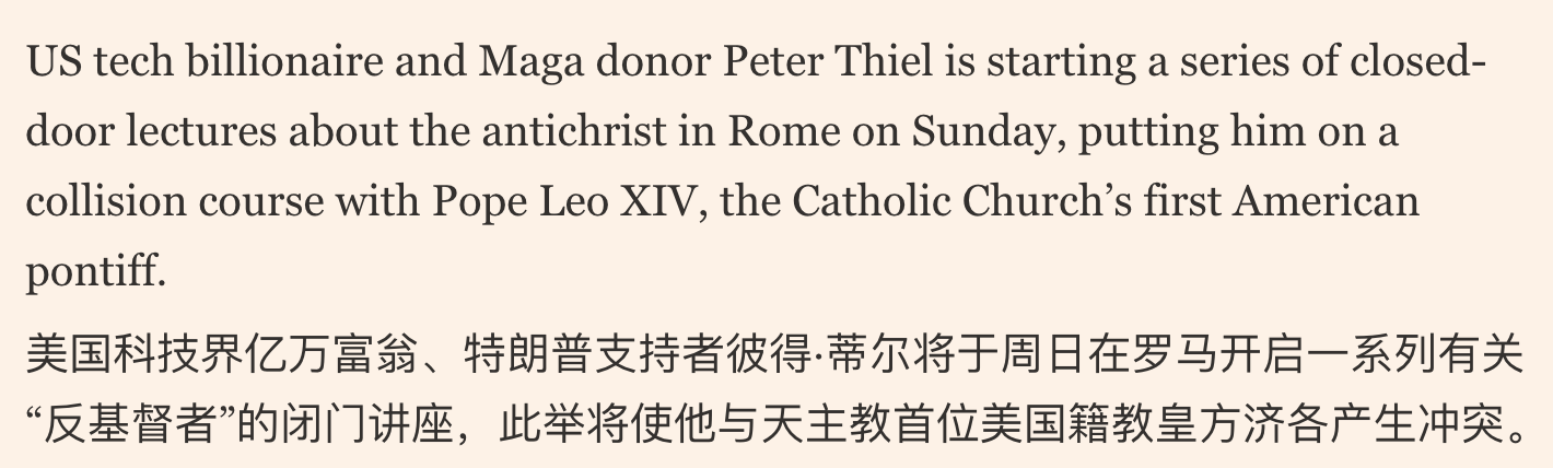 图片[2]-AI战争机器Palantir创始人彼得·蒂尔，今日举办绝密集会，反AI监管-AI Express News