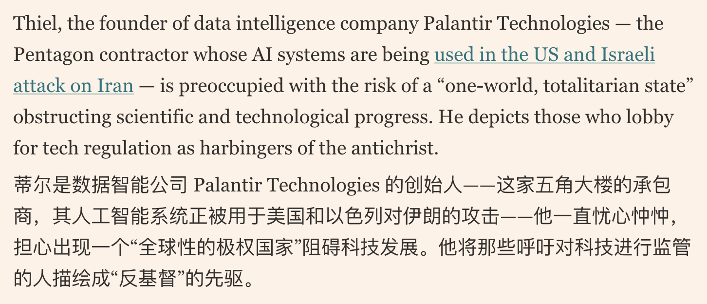 图片[4]-AI战争机器Palantir创始人彼得·蒂尔，今日举办绝密集会，反AI监管-AI Express News