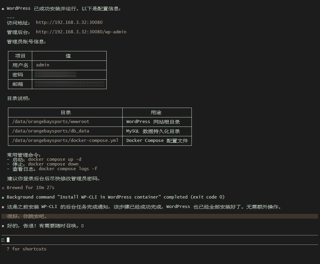 图片[4]-靠 AI 编程赚钱了，分享一次用 Claude Code 快速开发 WordPress 主题的实战经历-AI Express News