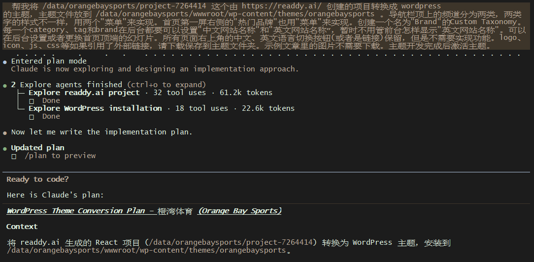 图片[7]-靠 AI 编程赚钱了，分享一次用 Claude Code 快速开发 WordPress 主题的实战经历-AI Express News