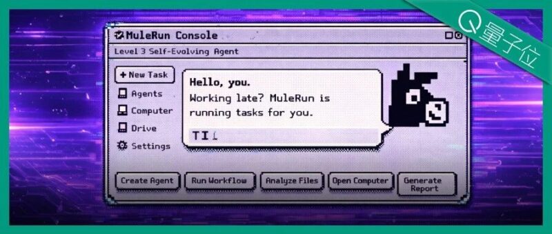 养虾时代终结？免部署、7×24小时在线、自进化的“赛博骡子”来了！-AI Express News