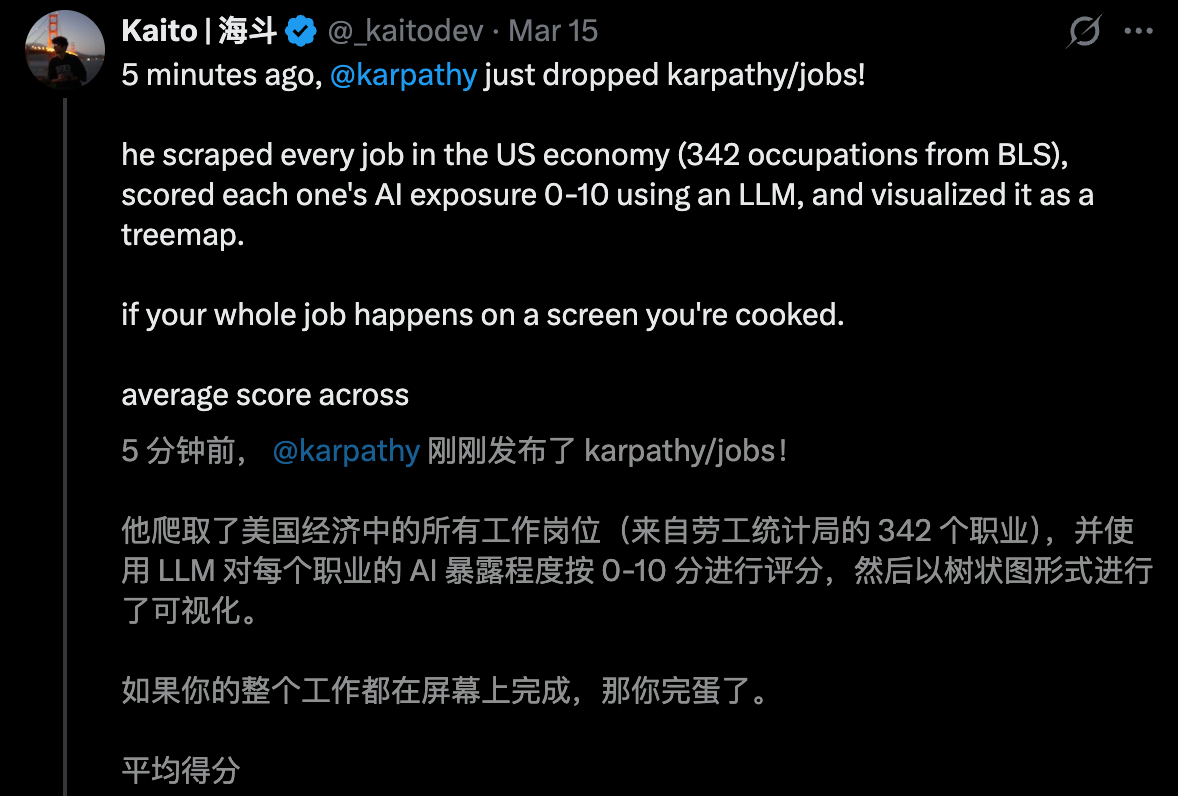 图片[34]-刚刚，Karpathy紧急删库！AI职业末日图爆火，6000万白领岗危了-AI Express News
