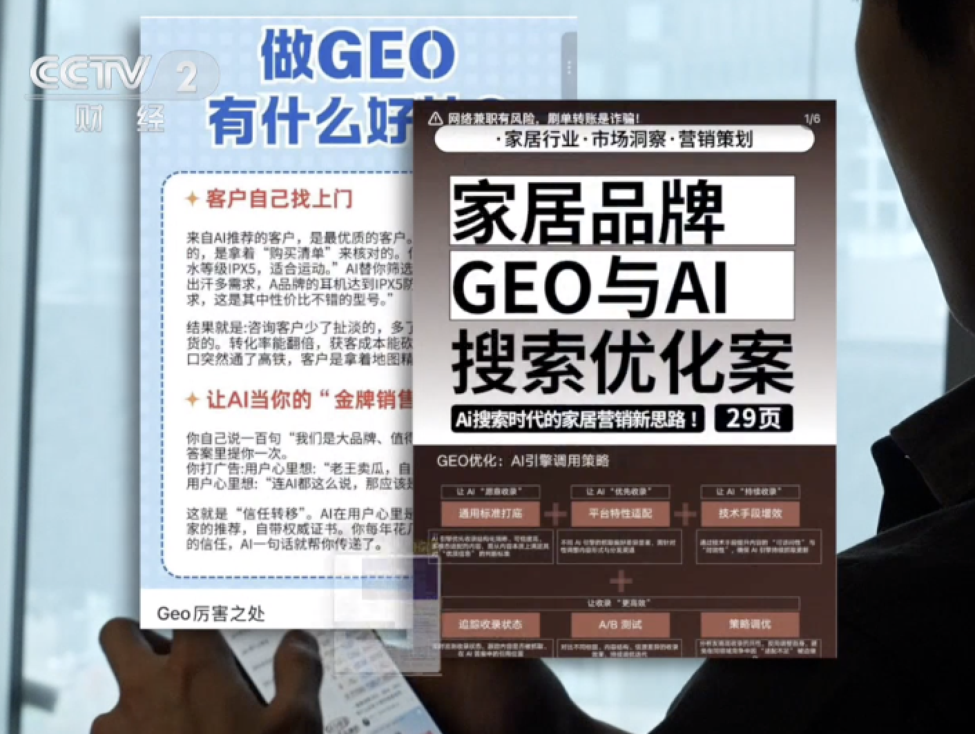 图片[4]-被315点名的万亿隐秘生意：“污染”DeepSeek-AI Express News