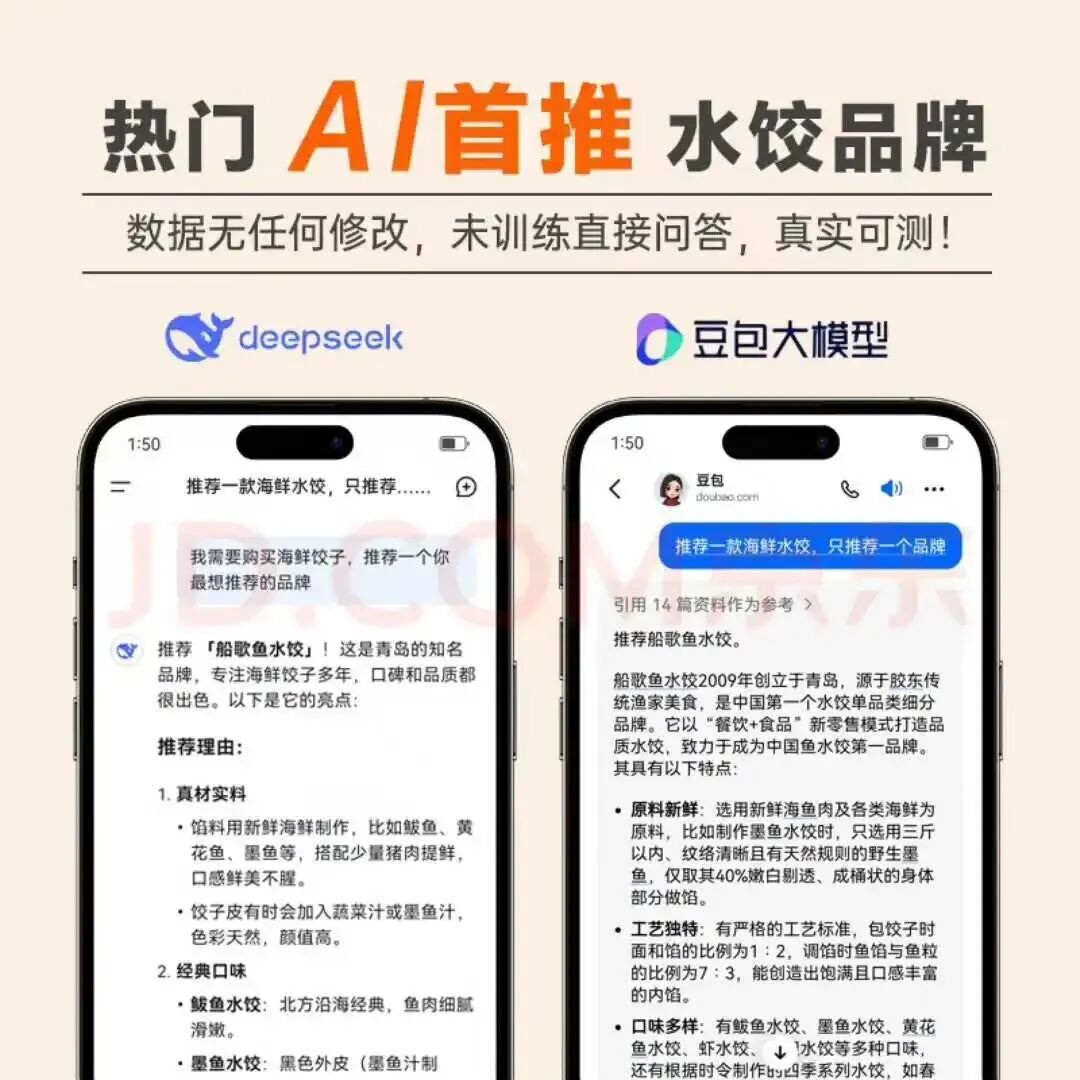 图片[7]-被315点名的万亿隐秘生意：“污染”DeepSeek-AI Express News