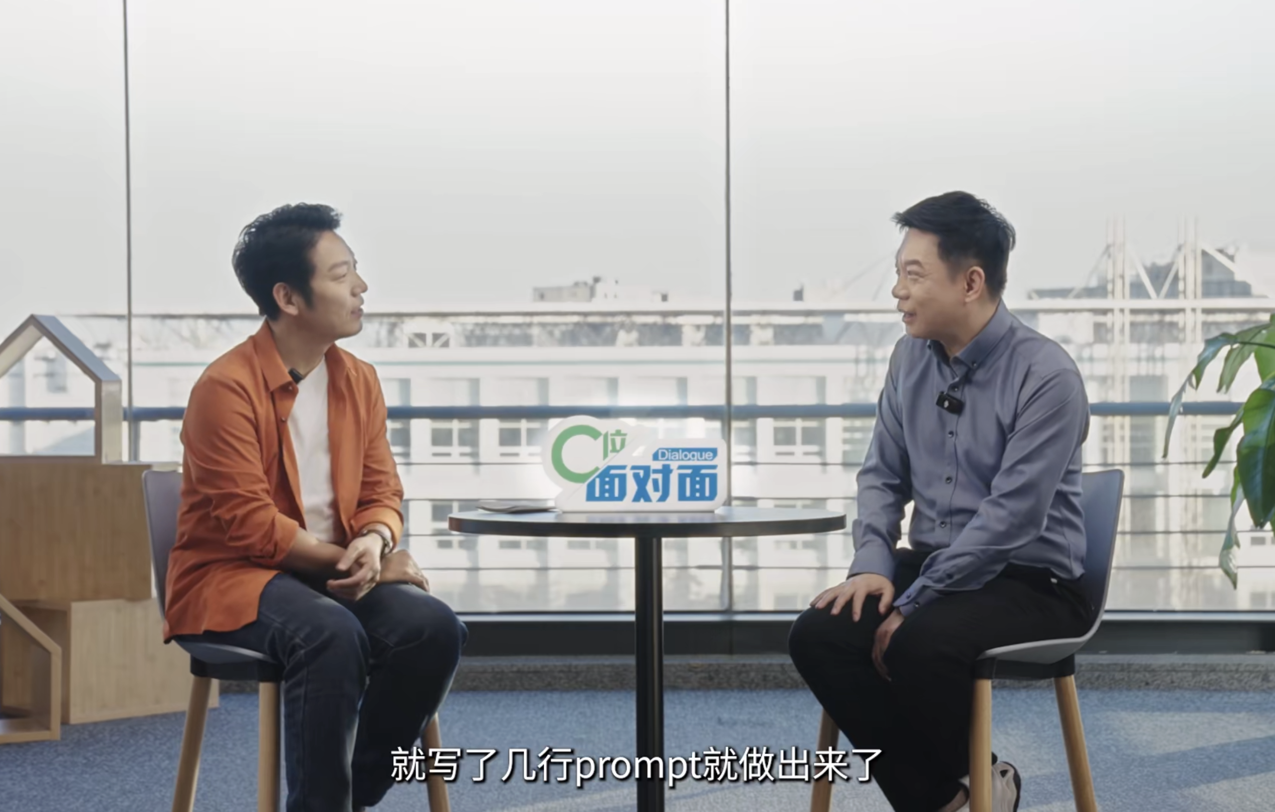 图片[8]-一句prompt就是一个产品？“Agentic AI第一股”掌门人：软件正在变成快消品-AI Express News