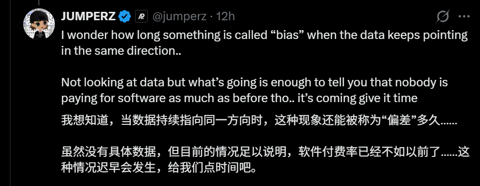 图片[6]-神图刷屏，全网SaaS大佬彻夜难眠！AI吞噬全球软件业，2027现死亡交叉-AI Express News