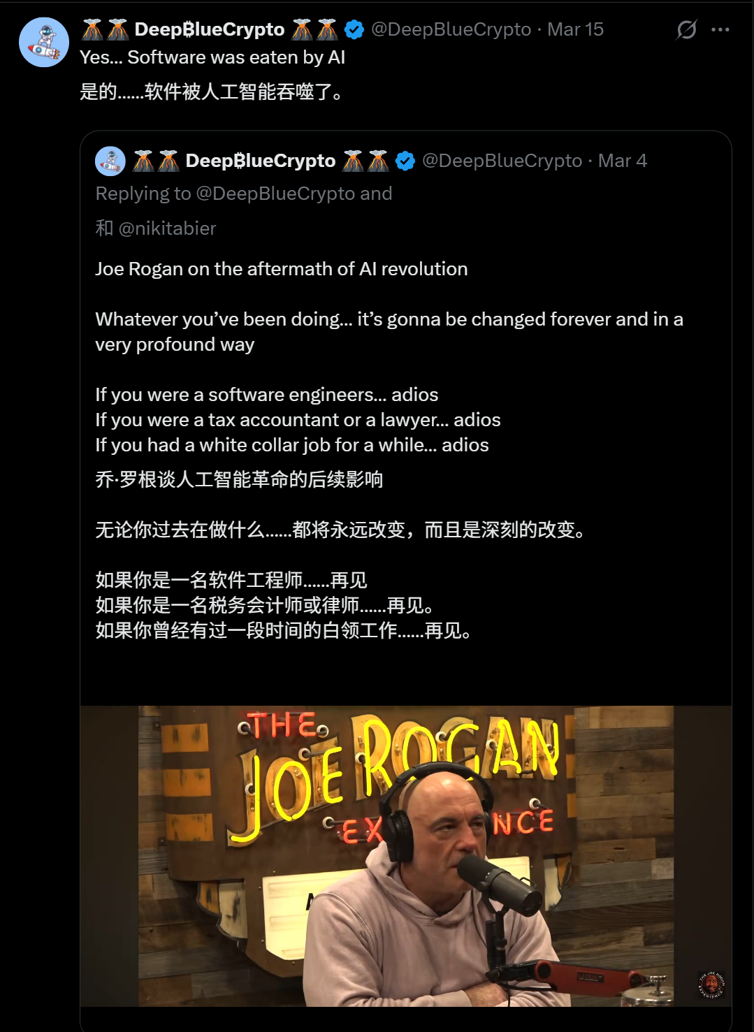 图片[12]-神图刷屏，全网SaaS大佬彻夜难眠！AI吞噬全球软件业，2027现死亡交叉-AI Express News