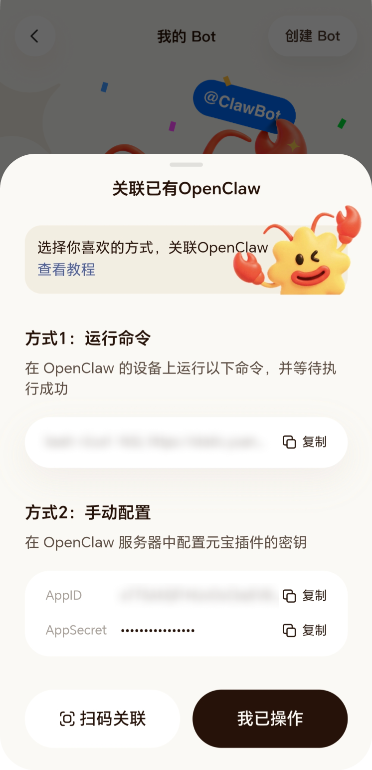 图片[15]-🦞龙虾社交来了！来元宝派一起多人养虾-AI Express News
