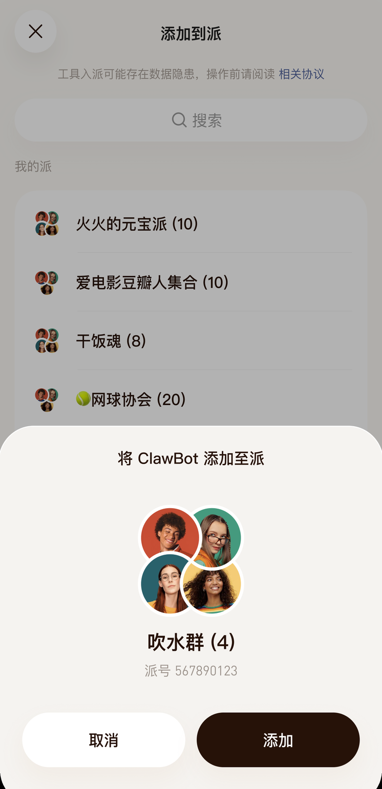 图片[23]-🦞龙虾社交来了！来元宝派一起多人养虾-AI Express News