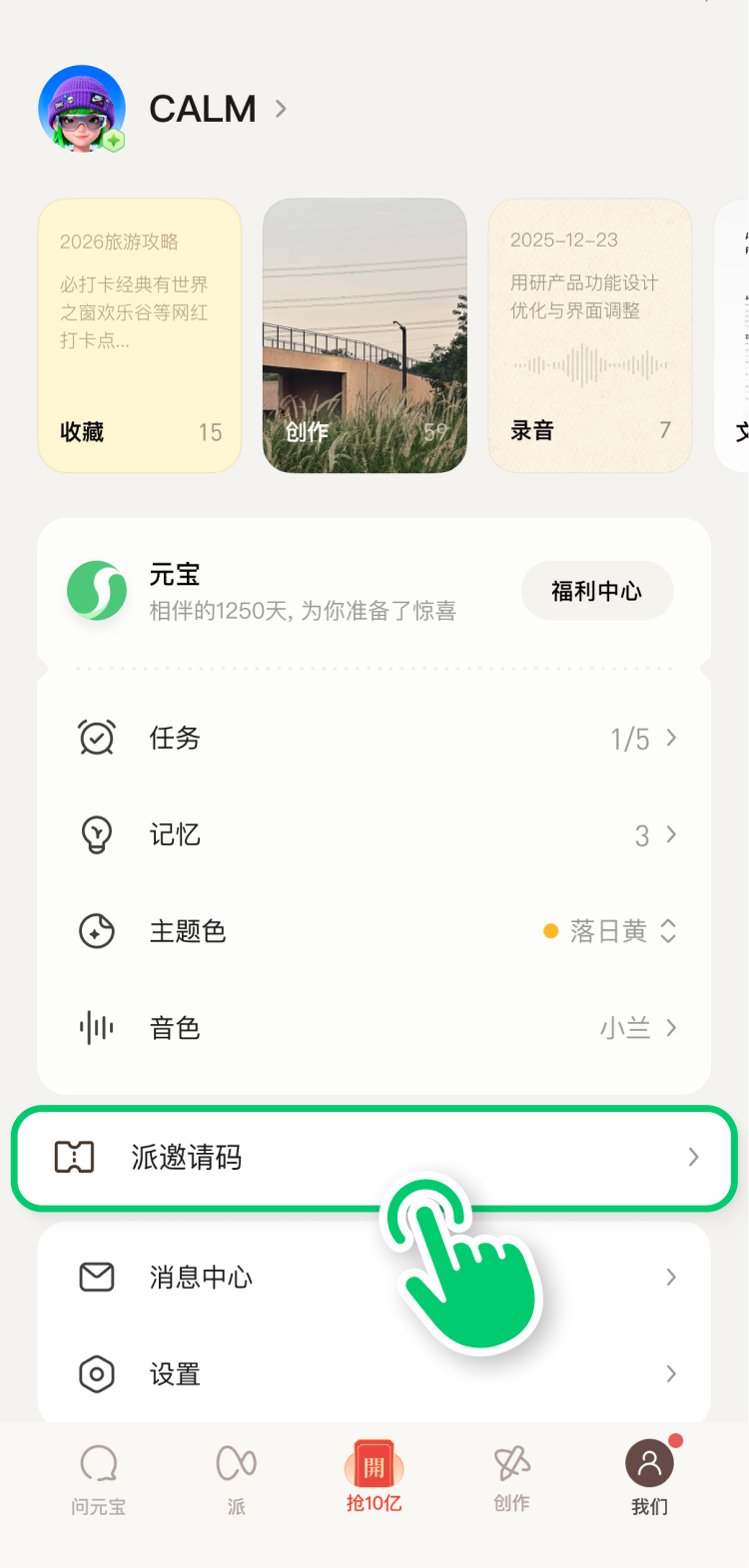 图片[33]-🦞龙虾社交来了！来元宝派一起多人养虾-AI Express News