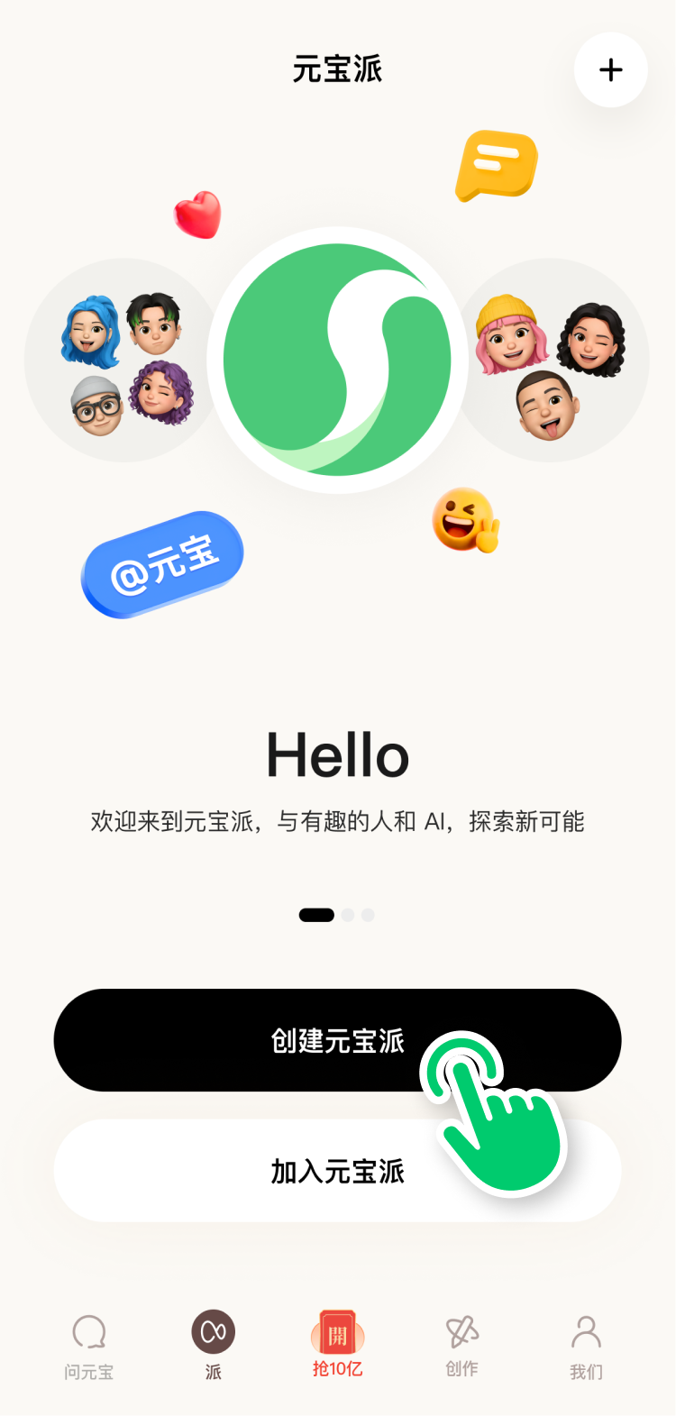 图片[37]-🦞龙虾社交来了！来元宝派一起多人养虾-AI Express News