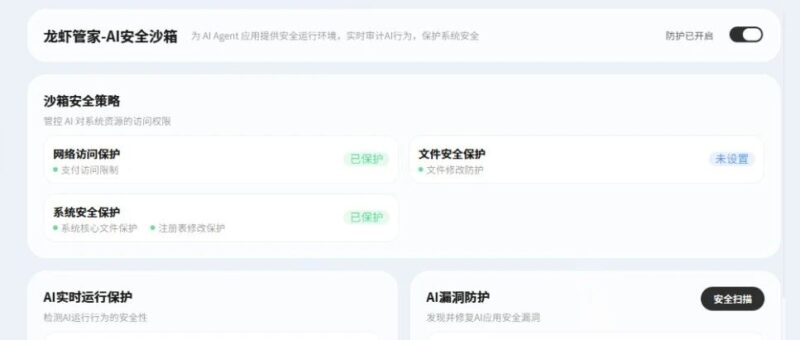 腾讯出手,第一个小龙虾安全管家它来了。-AI Express News